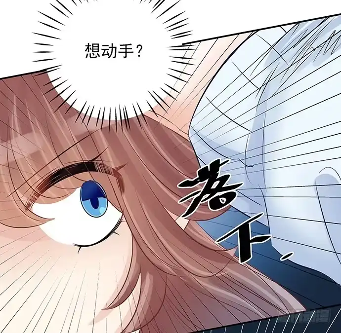 《重生只为追影帝》50.他们竟是这种关系！ 第12页