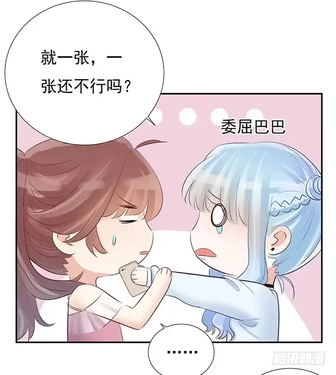 《重生只为追影帝》50.他们竟是这种关系！ 第17页