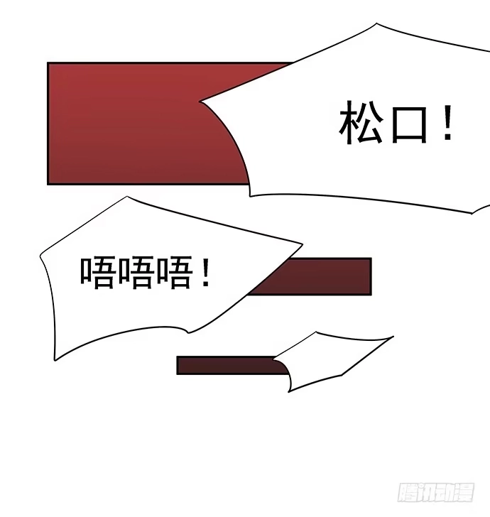 《重生只为追影帝》50.他们竟是这种关系！ 第35页