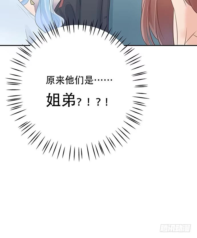 《重生只为追影帝》50.他们竟是这种关系！ 第45页