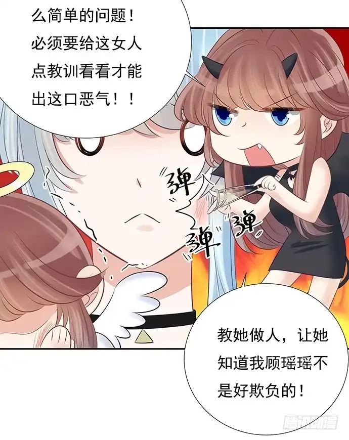 《重生只为追影帝》50.他们竟是这种关系！ 第20页