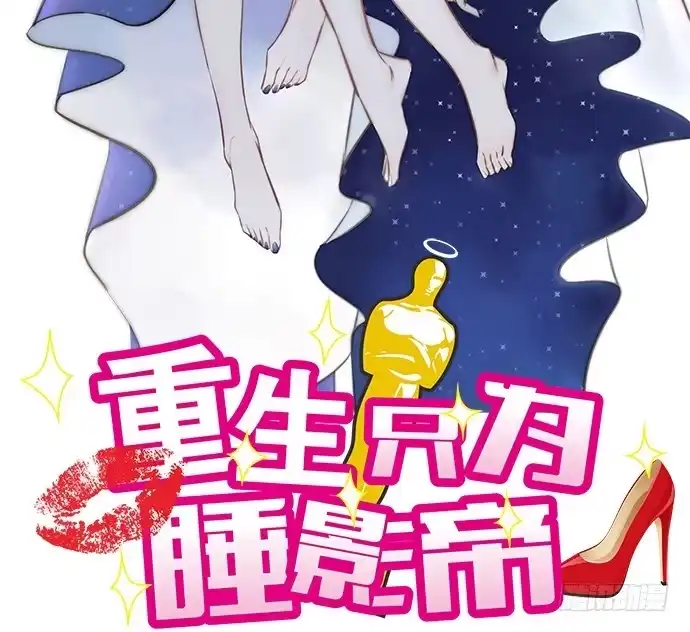 《重生只为追影帝》51.过去的她 第2页