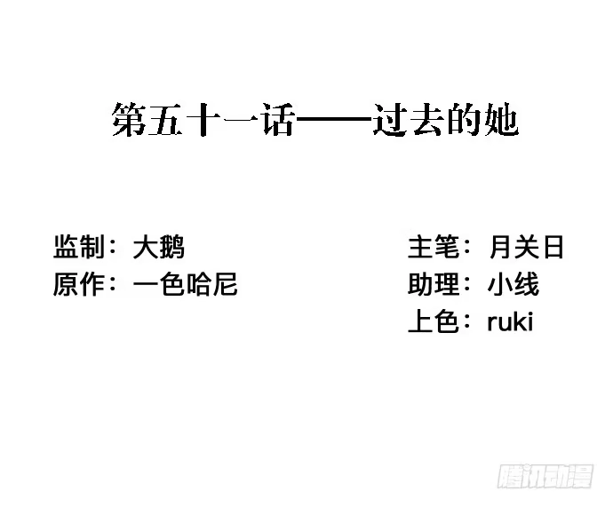 《重生只为追影帝》51.过去的她 第3页