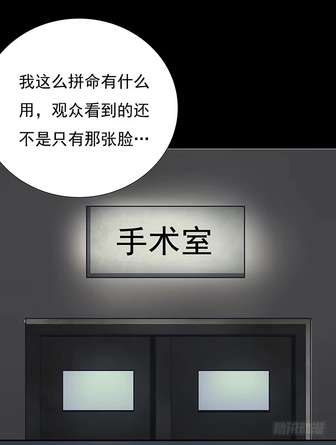 《重生只为追影帝》51.过去的她 第24页