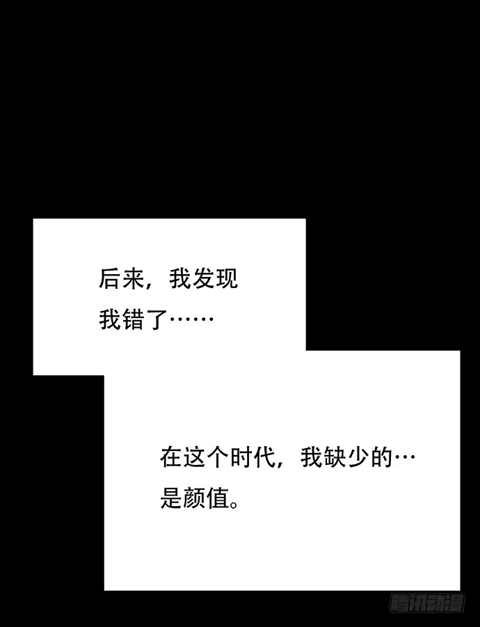 《重生只为追影帝》51.过去的她 第59页