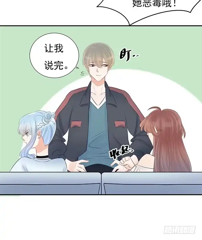 《重生只为追影帝》51.过去的她 第11页