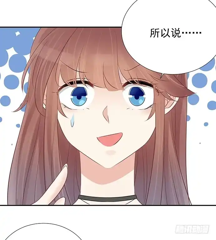 《重生只为追影帝》51.过去的她 第5页