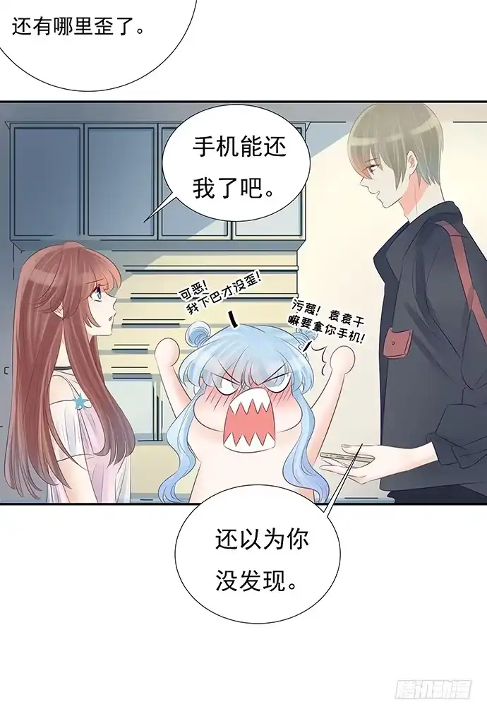 《重生只为追影帝》51.过去的她 第39页