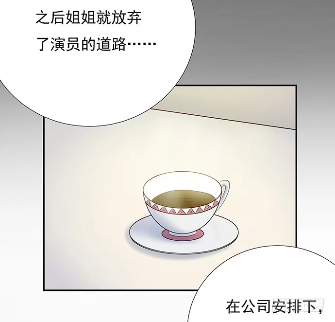 《重生只为追影帝》51.过去的她 第34页