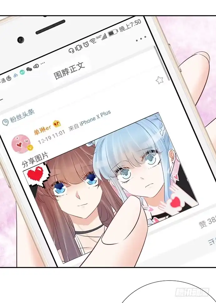 《重生只为追影帝》51.过去的她 第48页