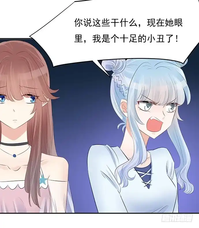 《重生只为追影帝》51.过去的她 第36页
