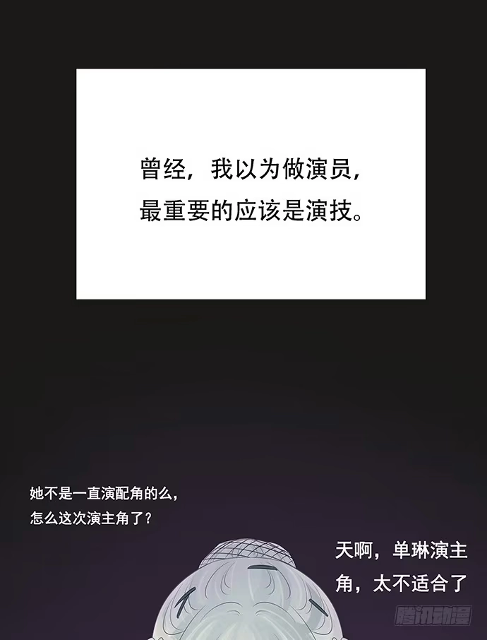 《重生只为追影帝》51.过去的她 第58页