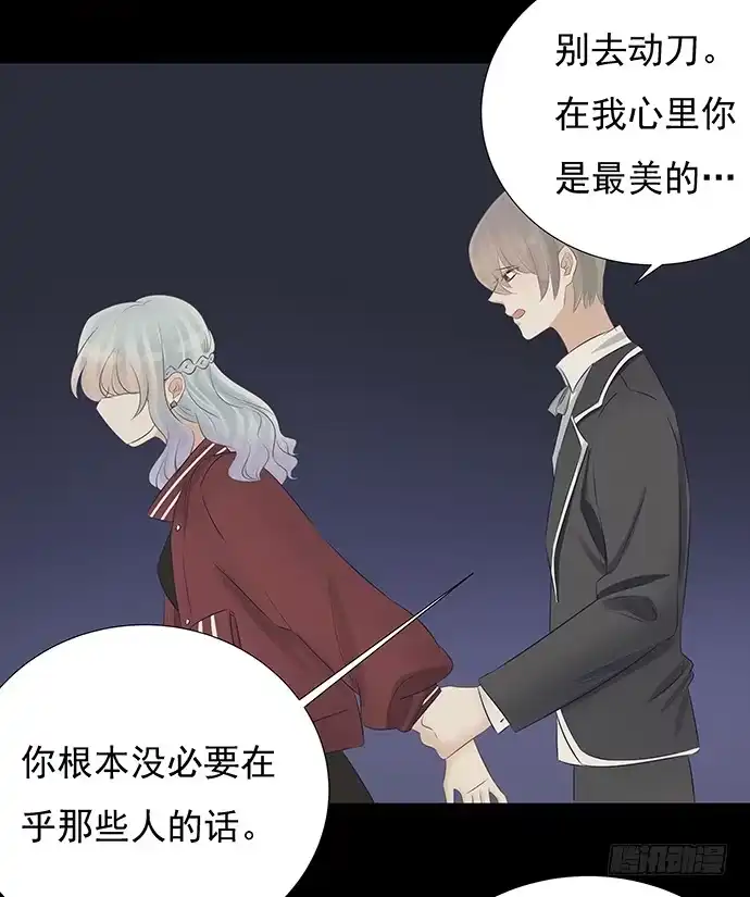 《重生只为追影帝》51.过去的她 第21页