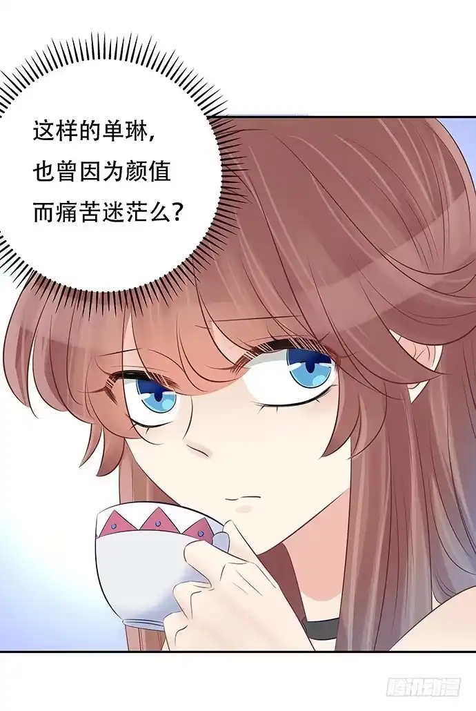 《重生只为追影帝》51.过去的她 第62页