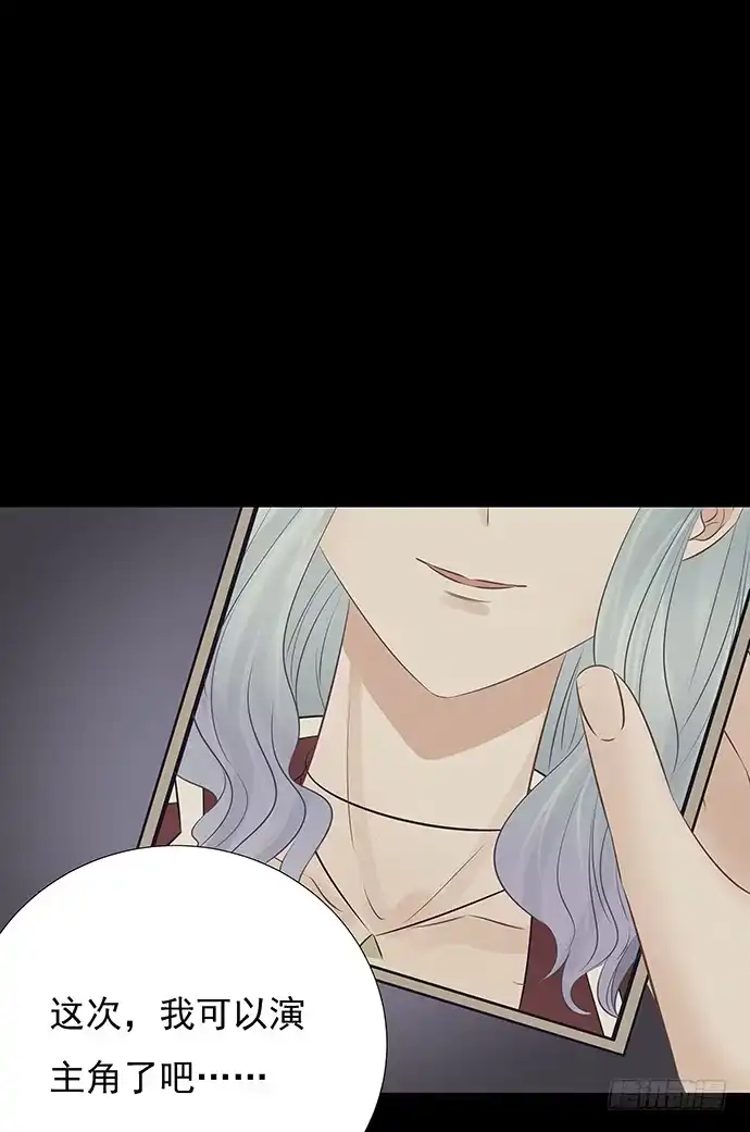 《重生只为追影帝》51.过去的她 第28页