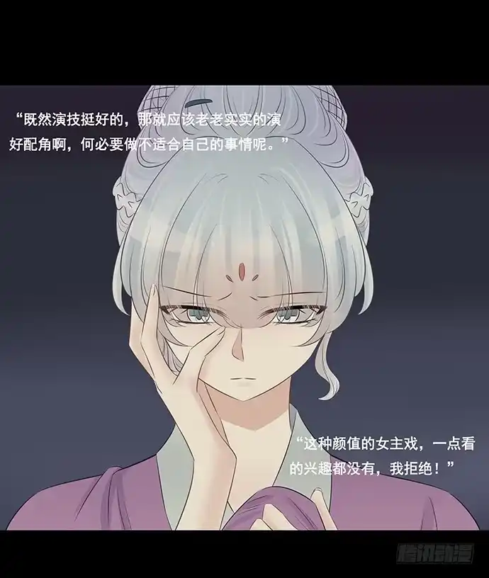 《重生只为追影帝》51.过去的她 第18页