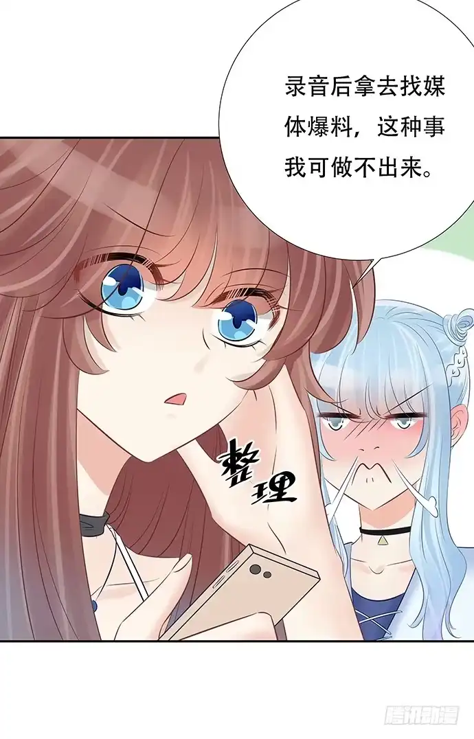 《重生只为追影帝》51.过去的她 第41页