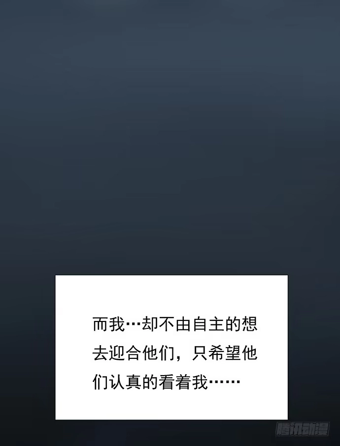 《重生只为追影帝》51.过去的她 第25页