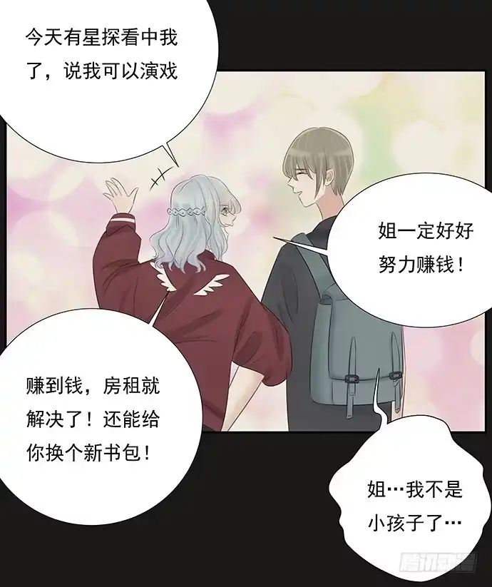 《重生只为追影帝》51.过去的她 第16页