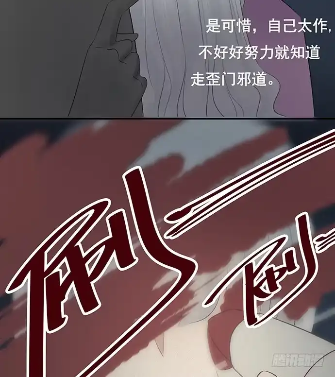 《重生只为追影帝》51.过去的她 第30页