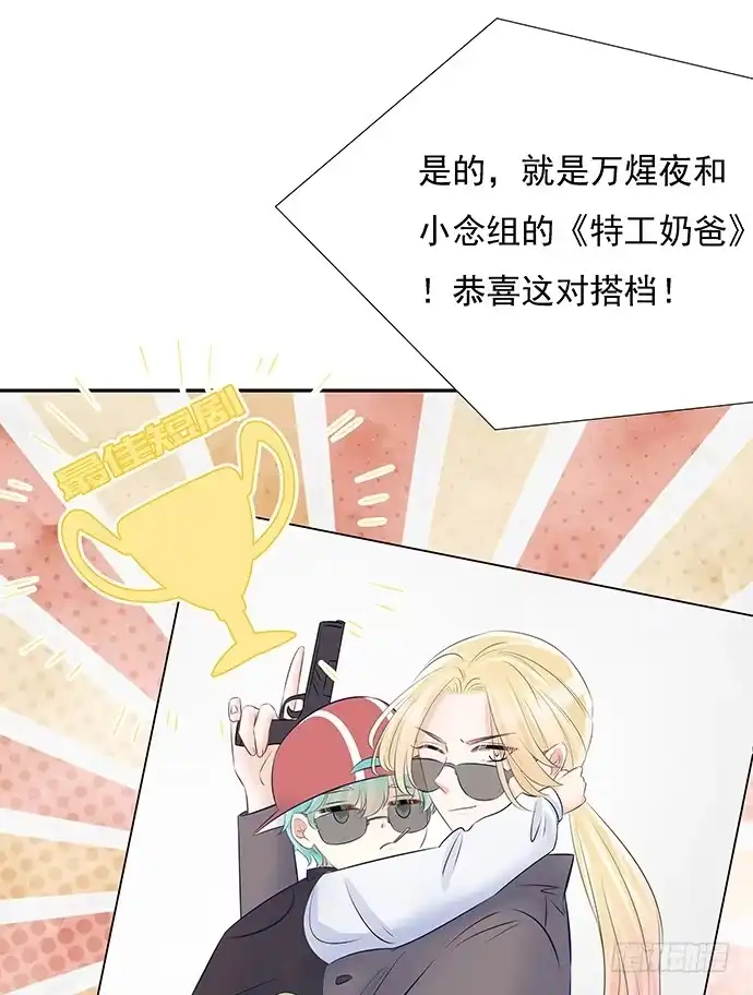 《重生只为追影帝》52.被拒绝了 第7页