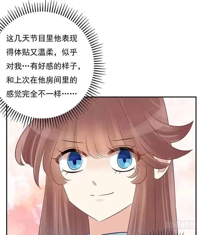 《重生只为追影帝》52.被拒绝了 第26页