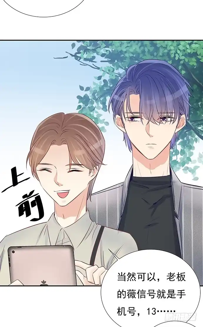 《重生只为追影帝》52.被拒绝了 第37页