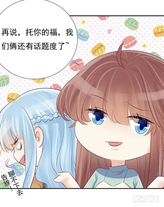 《重生只为追影帝》52.被拒绝了 第21页