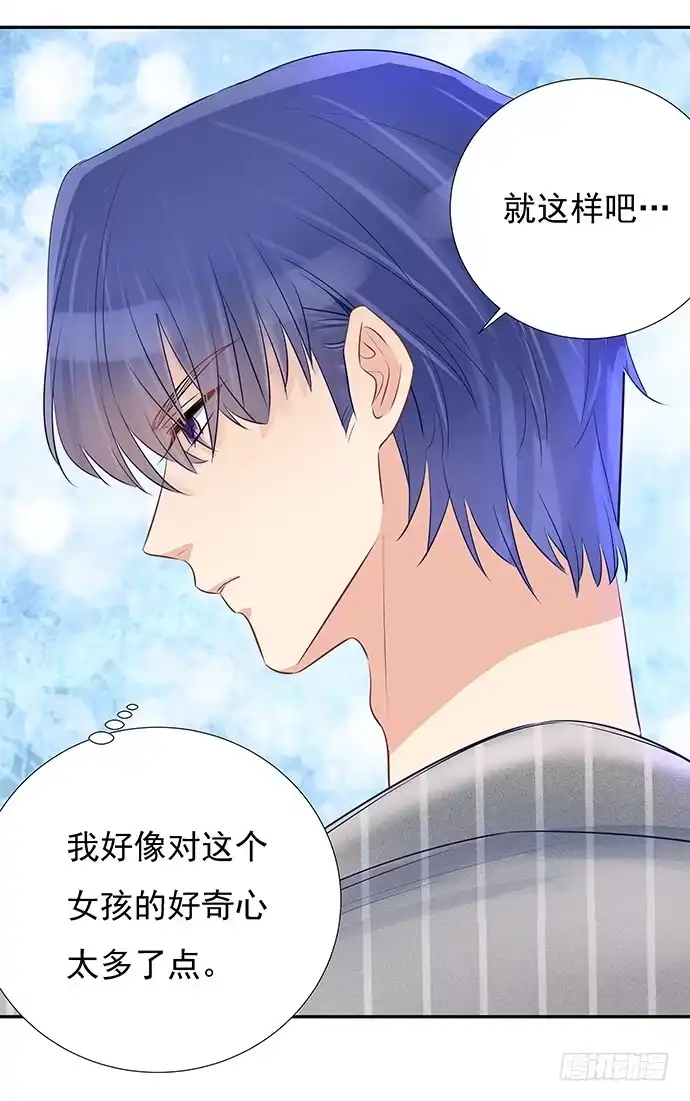 《重生只为追影帝》52.被拒绝了 第43页