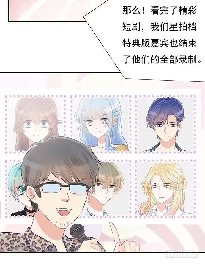《重生只为追影帝》52.被拒绝了 第5页