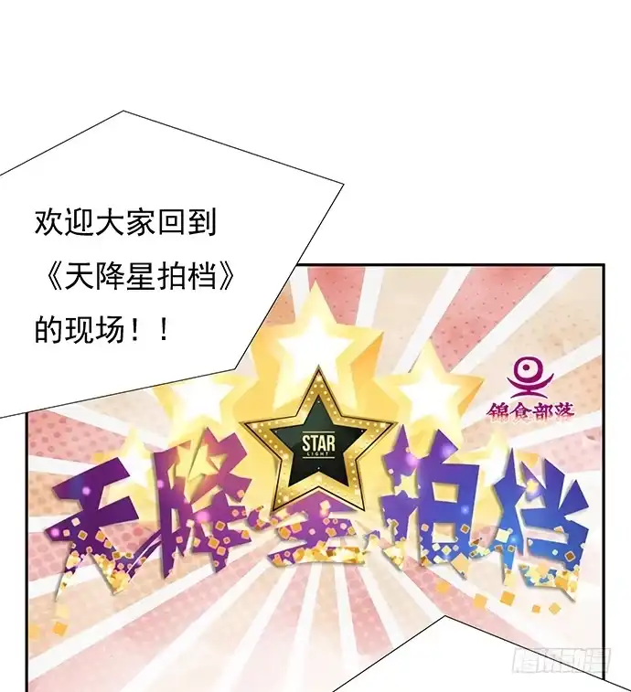 《重生只为追影帝》52.被拒绝了 第4页