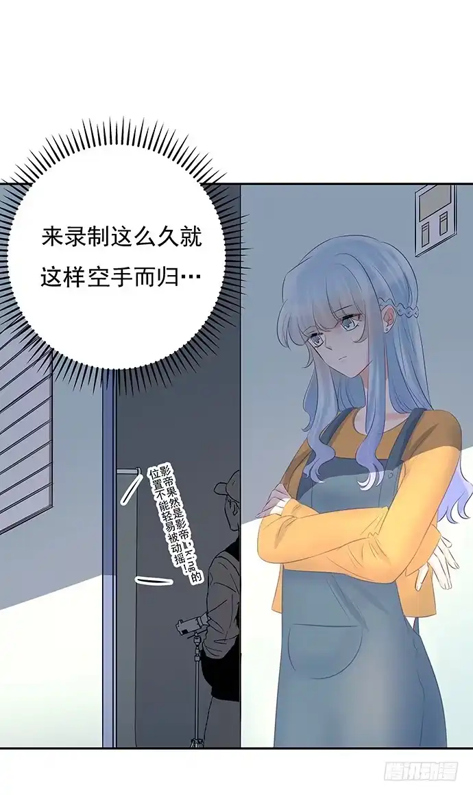 《重生只为追影帝》52.被拒绝了 第11页