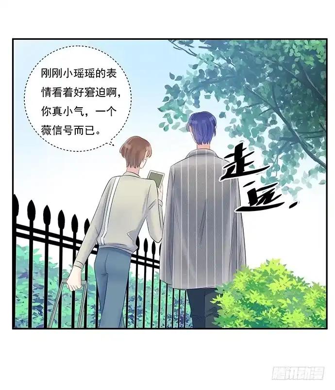 《重生只为追影帝》52.被拒绝了 第42页