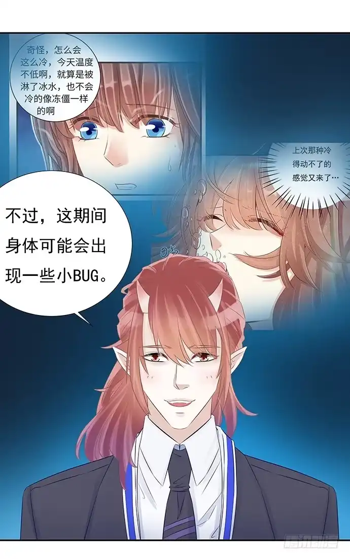 《重生只为追影帝》52.被拒绝了 第53页