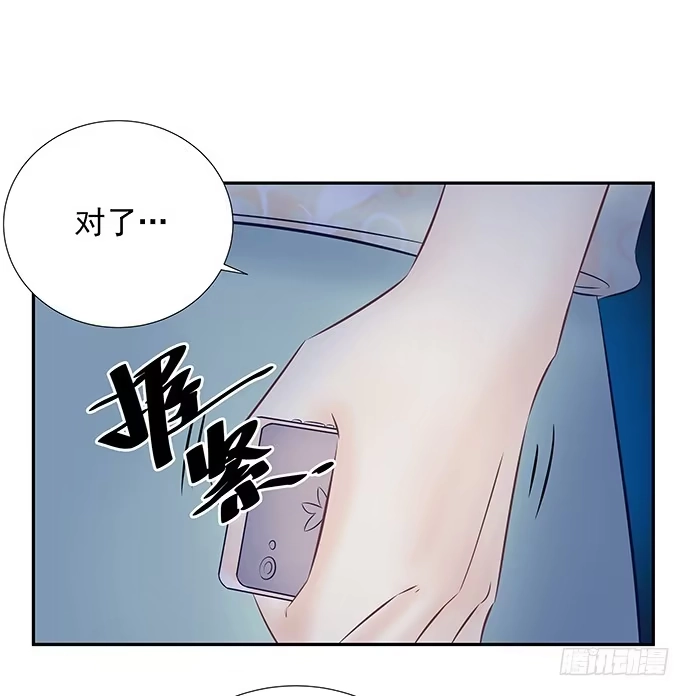 《重生只为追影帝》52.被拒绝了 第70页