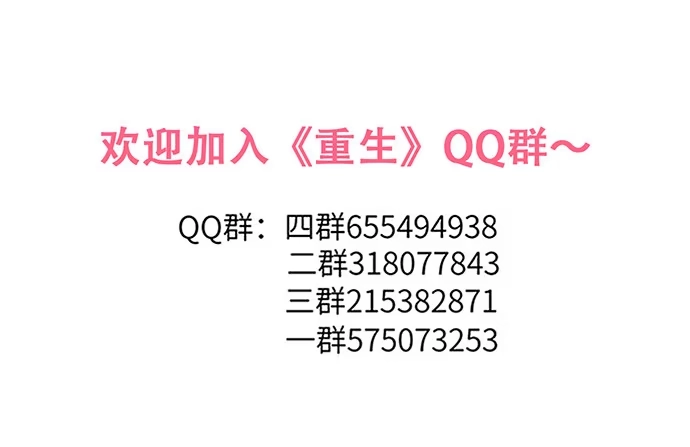 《重生只为追影帝》52.被拒绝了 第61页