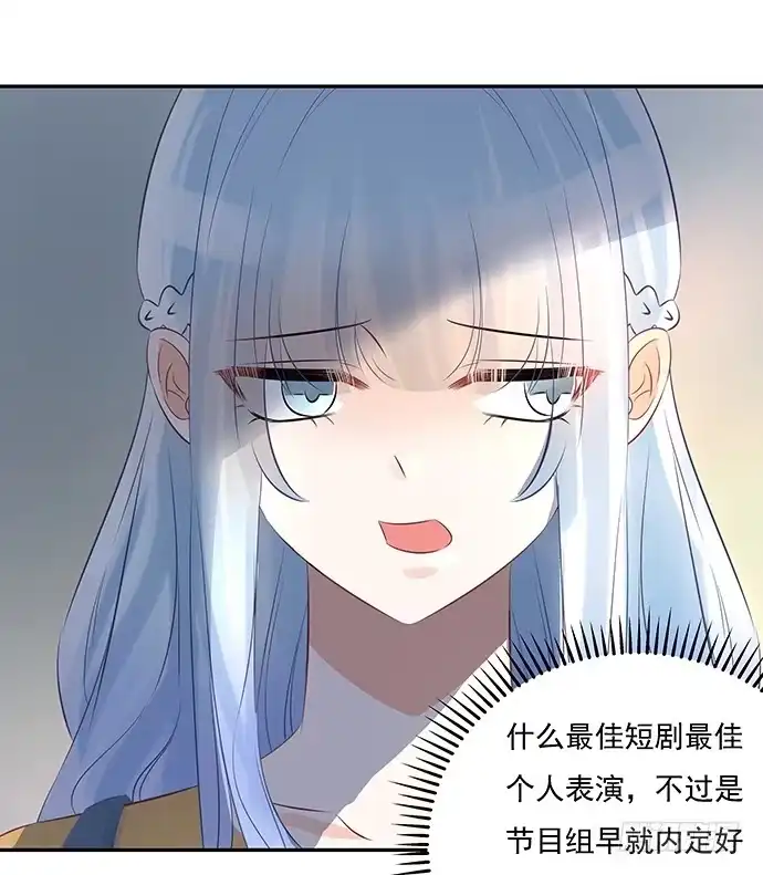 《重生只为追影帝》52.被拒绝了 第12页