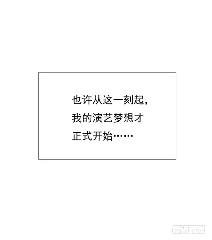 《重生只为追影帝》52.被拒绝了 第59页