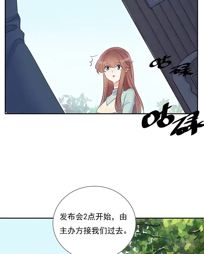 《重生只为追影帝》52.被拒绝了 第23页