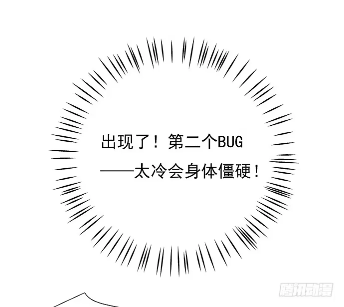 《重生只为追影帝》52.被拒绝了 第54页