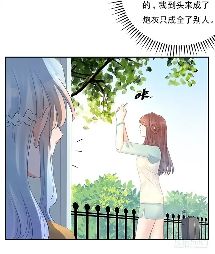 《重生只为追影帝》52.被拒绝了 第13页