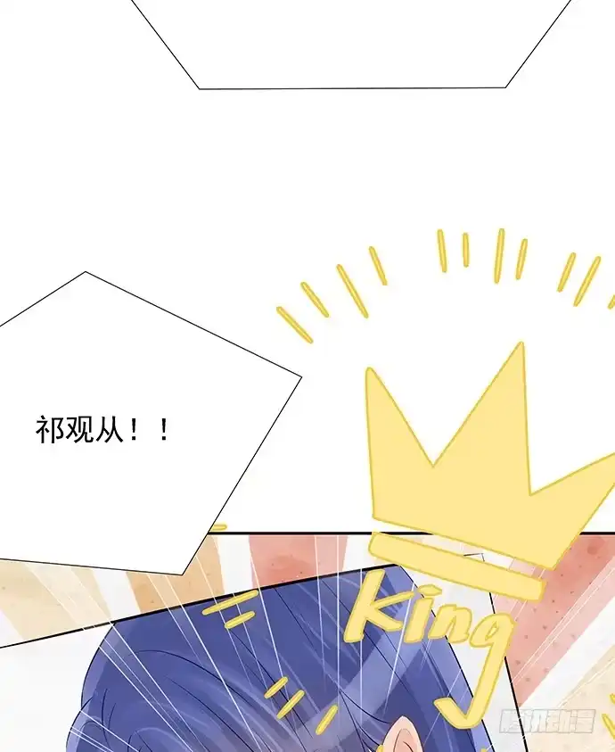 《重生只为追影帝》52.被拒绝了 第9页