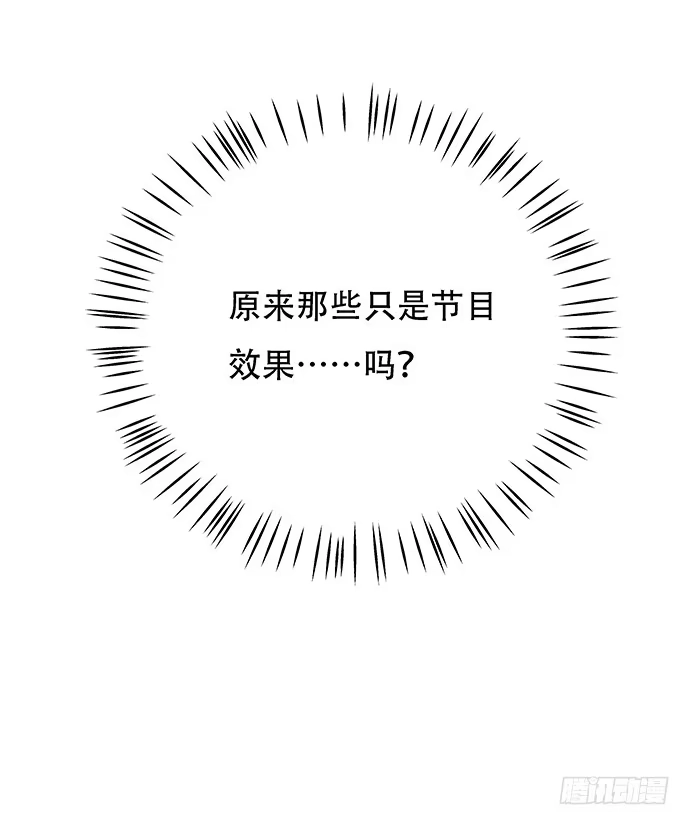 《重生只为追影帝》52.被拒绝了 第67页