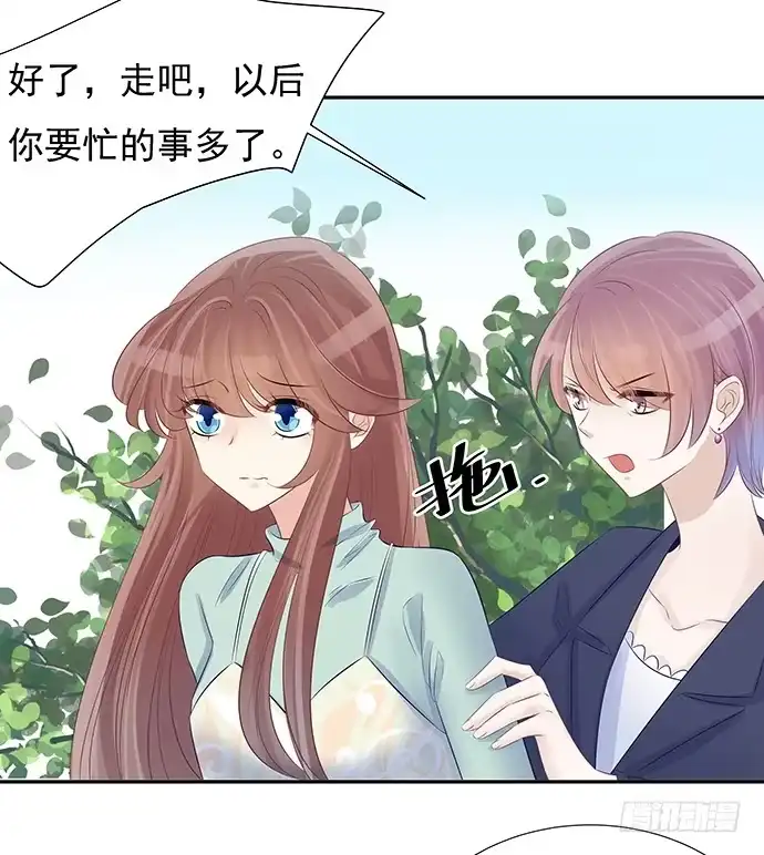 《重生只为追影帝》52.被拒绝了 第55页
