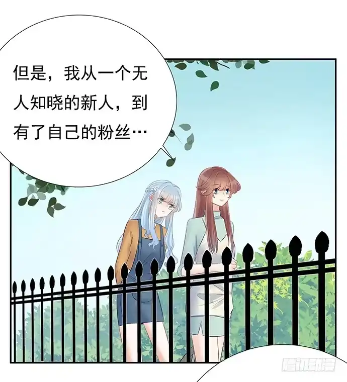 《重生只为追影帝》52.被拒绝了 第18页