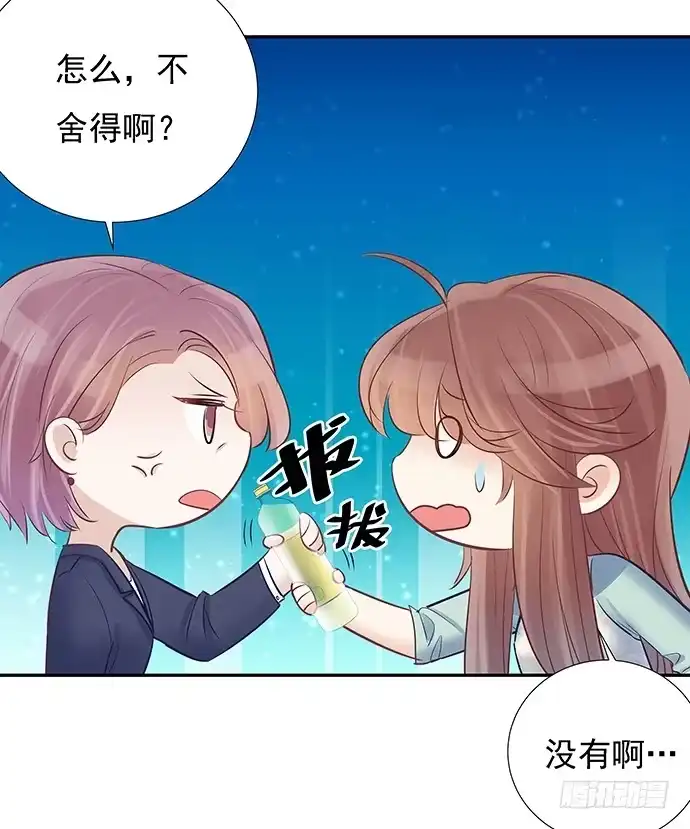 《重生只为追影帝》52.被拒绝了 第50页