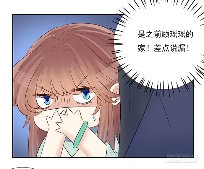 《重生只为追影帝》53.人生何处不相逢 第44页