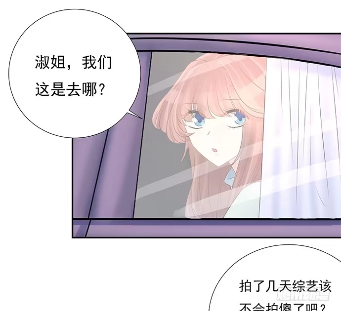 《重生只为追影帝》53.人生何处不相逢 第41页