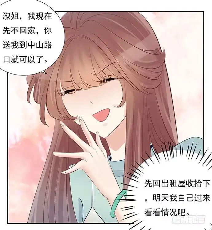 《重生只为追影帝》53.人生何处不相逢 第45页