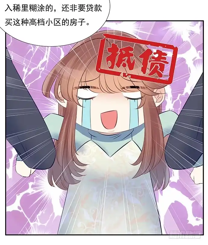 《重生只为追影帝》53.人生何处不相逢 第48页